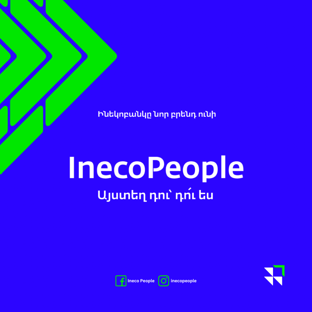 Մարտի MND-ն |  INECOBANK