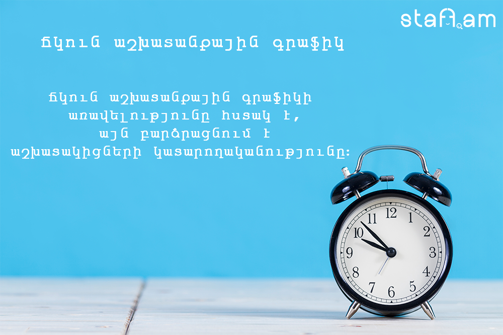 flexible_time